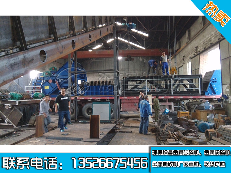 廢鋼破碎機生產現場