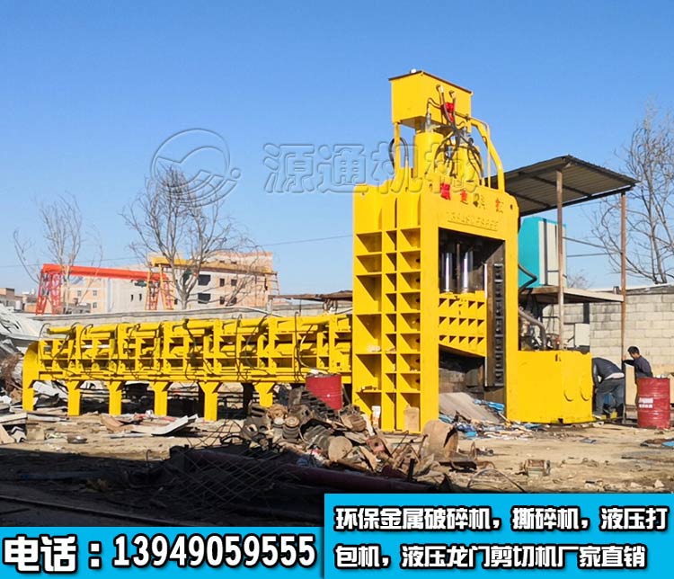 昭通800噸龍門(mén)剪現(xiàn)場(chǎng)